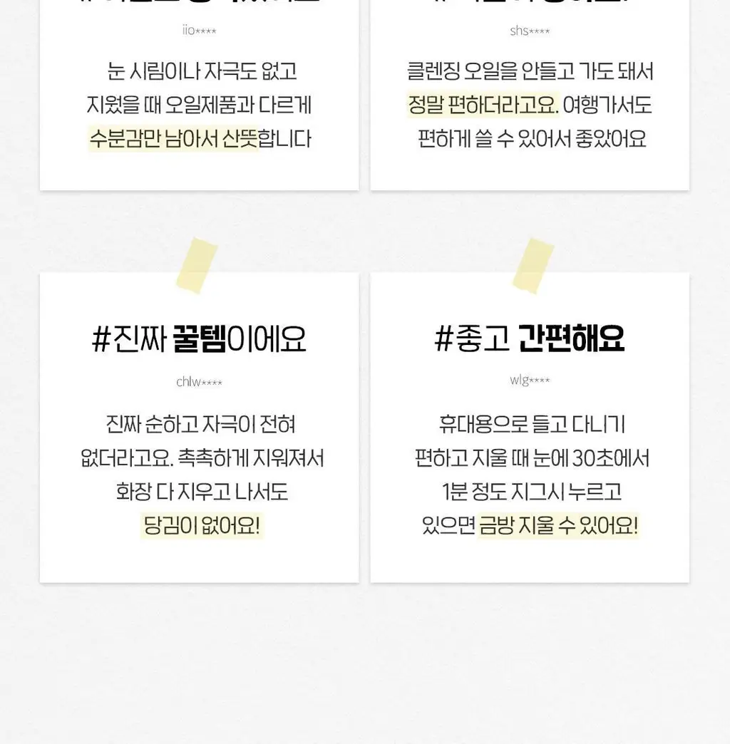 [딥클렌징듀오] 아리얼 딥 클린 클렌징 스페셜 기획 (클렌징 폼 120ml + 리무버 패드 30매) 상세페이지 52